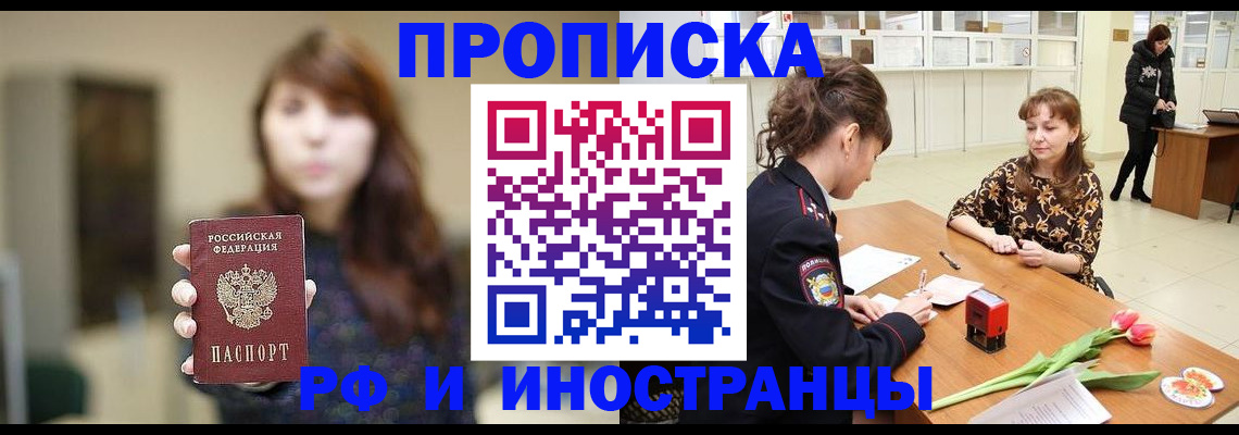 найти адрес прописки в Жуковке