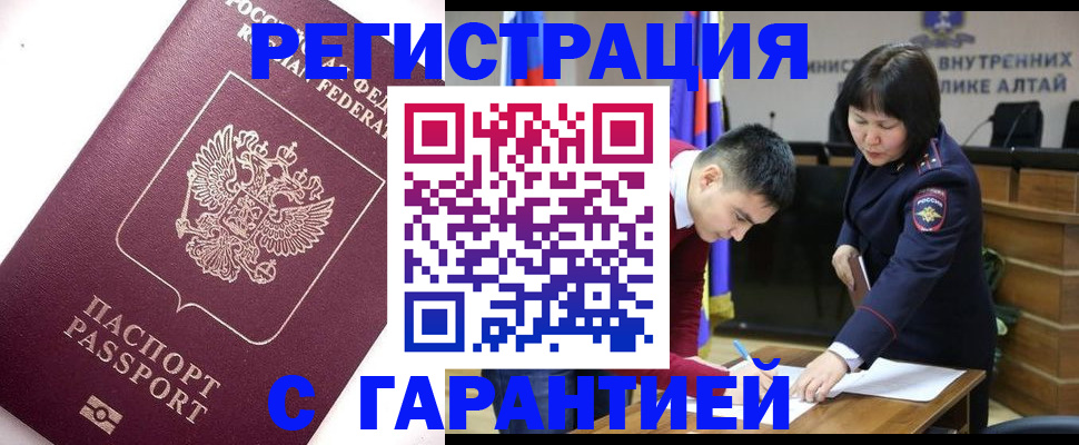 прописка от собственника в Жуковке