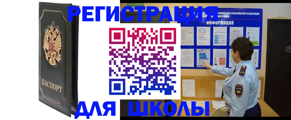 где прописаться в Жуковке