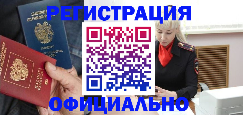 прописка паспорт в Жуковке