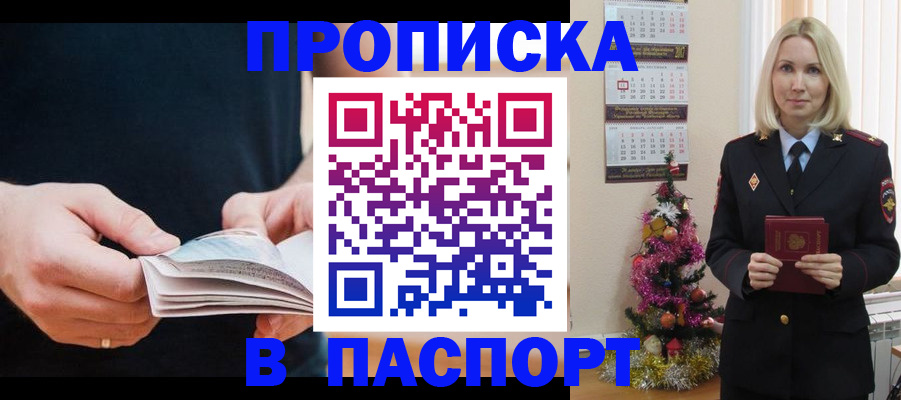 миграционный учет в Жуковке