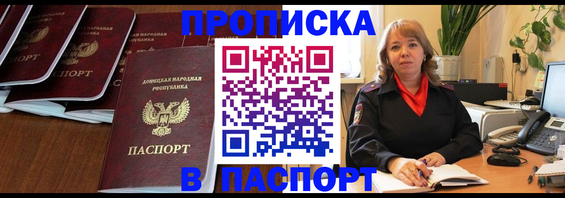 регистрация для школы в Жуковке