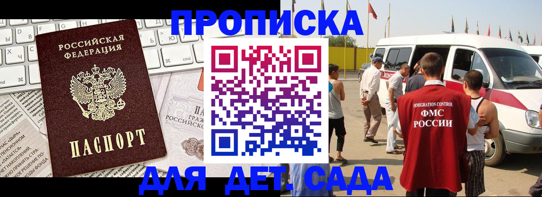 миграционный учет в Жуковке