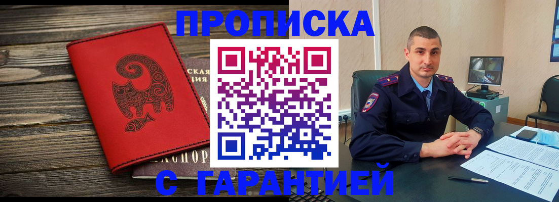 прописка поиск в Жуковке